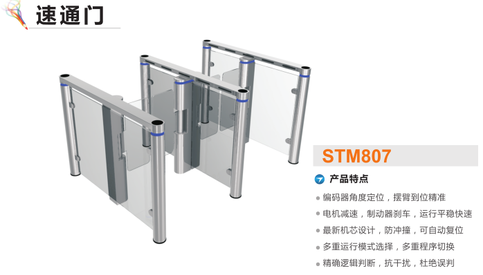 盐津县 速通门STM807