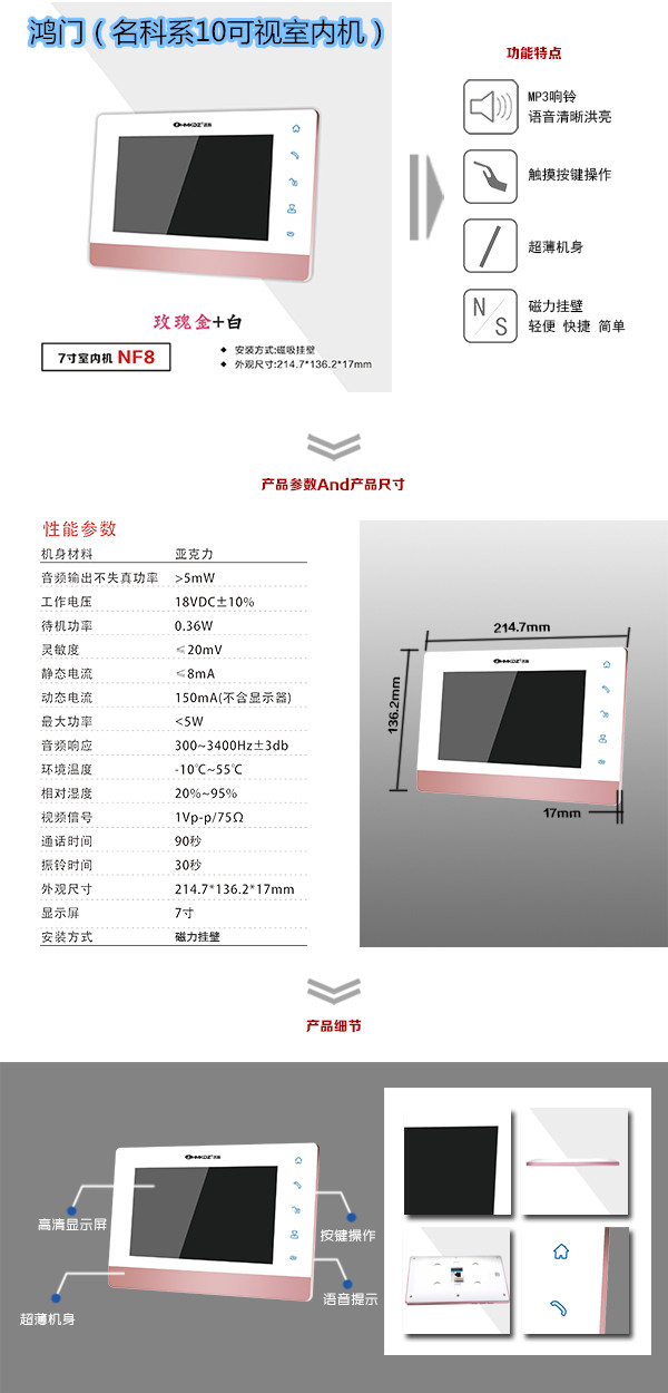 盐津县 楼宇对讲室内可视单元机