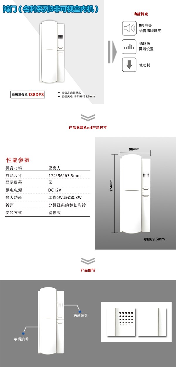 盐津县 非可视室内分机