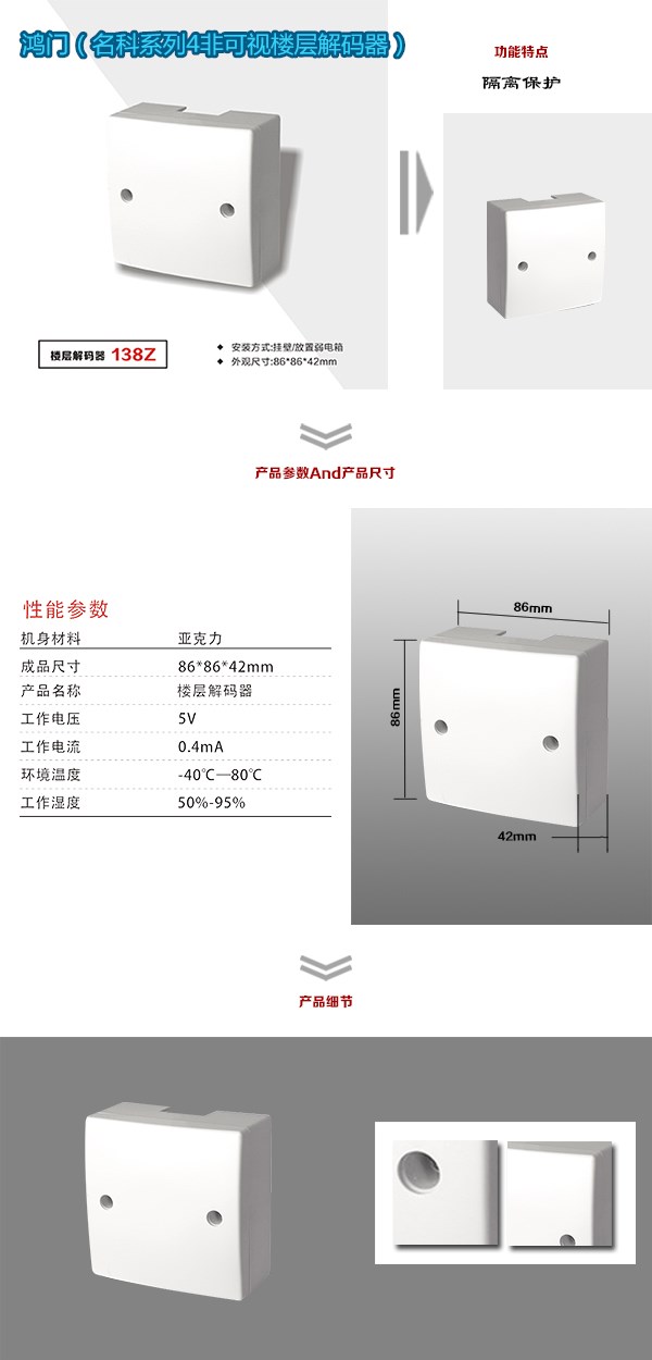 盐津县 非可视对讲楼层解码器