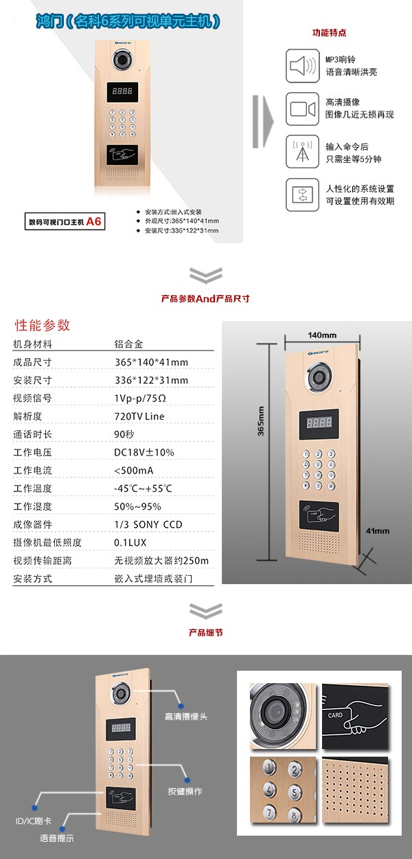 盐津县 可视单元主机1